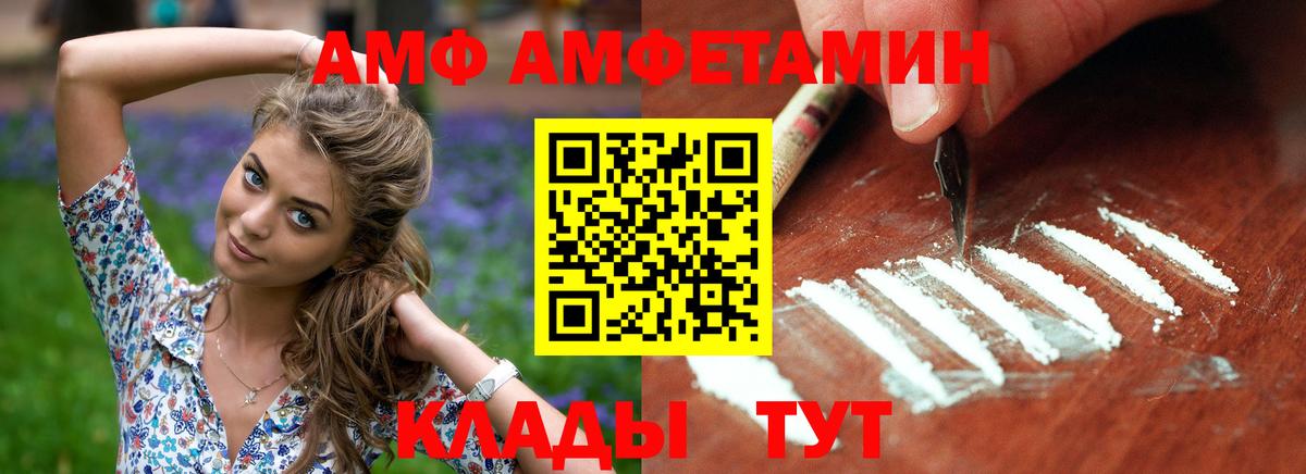 АМФ Розовый Пушкино