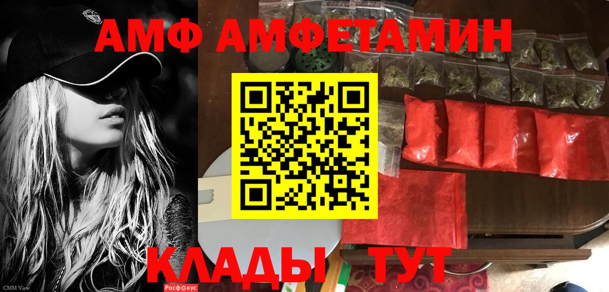 Амфетамин VHQ  Amphetamine  АМФ  Пушкино  Вход с VPN 