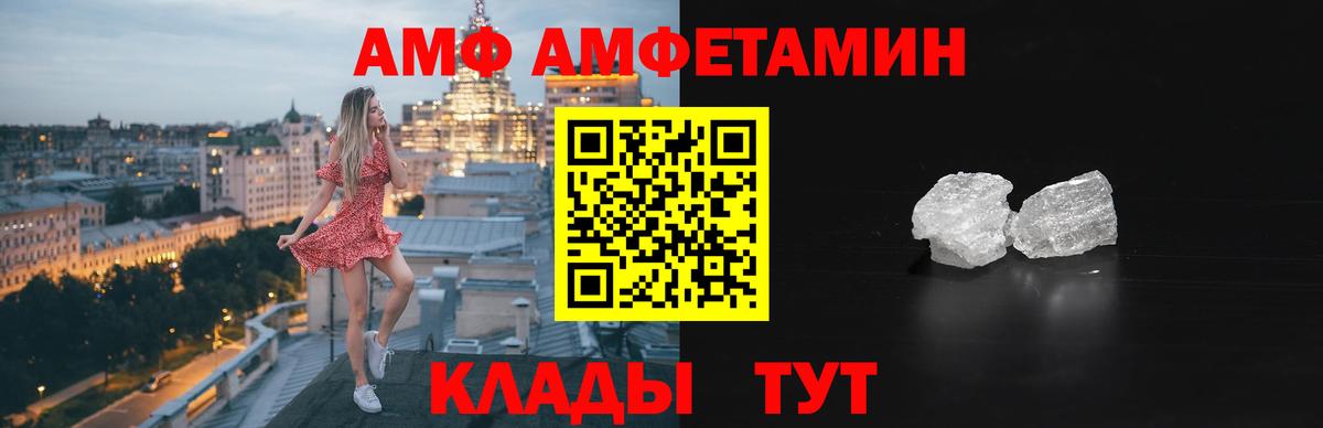 АМФЕТАМИН Розовый Пушкино