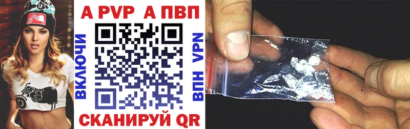 Альфа ПВП кристаллы Пушкино