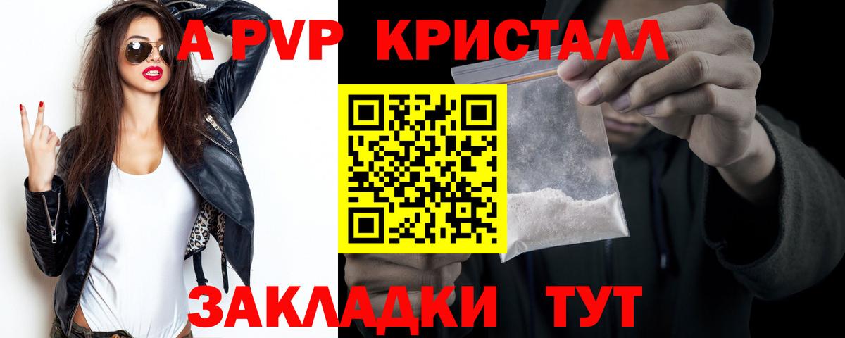 Пушкино  Alpha PVP крисы CK  Вход с VPN  Альфа ПВП VHQ 