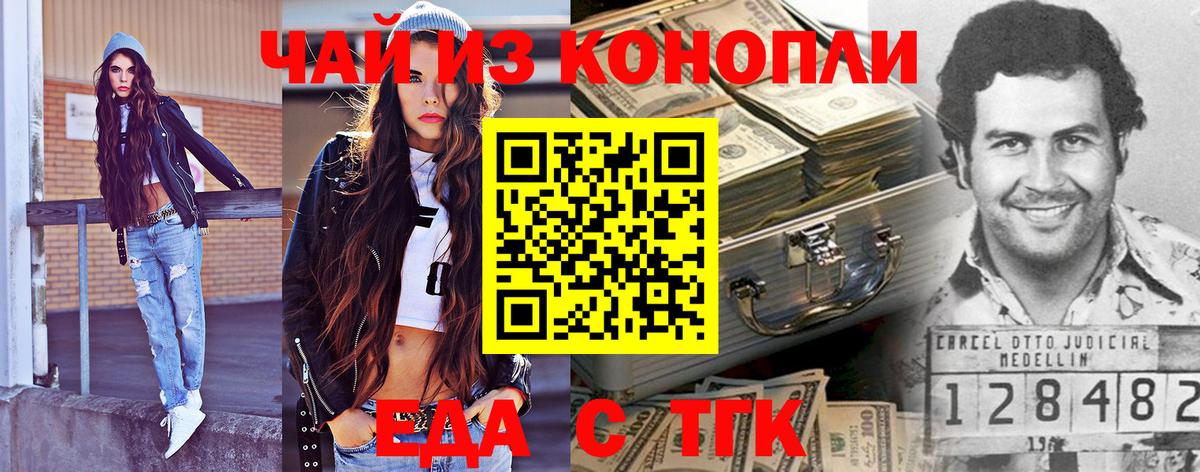 Cannafood марихуана  Вход с VPN  Пушкино 
