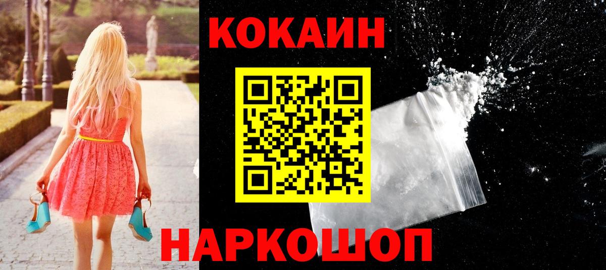 Пушкино  КОКАИН Перу  Кокаин  Вход с VPN  Кокаин Эквадор 