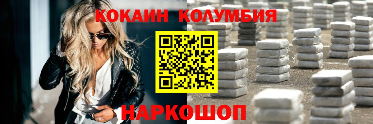 КОКАИН 99% Пушкино