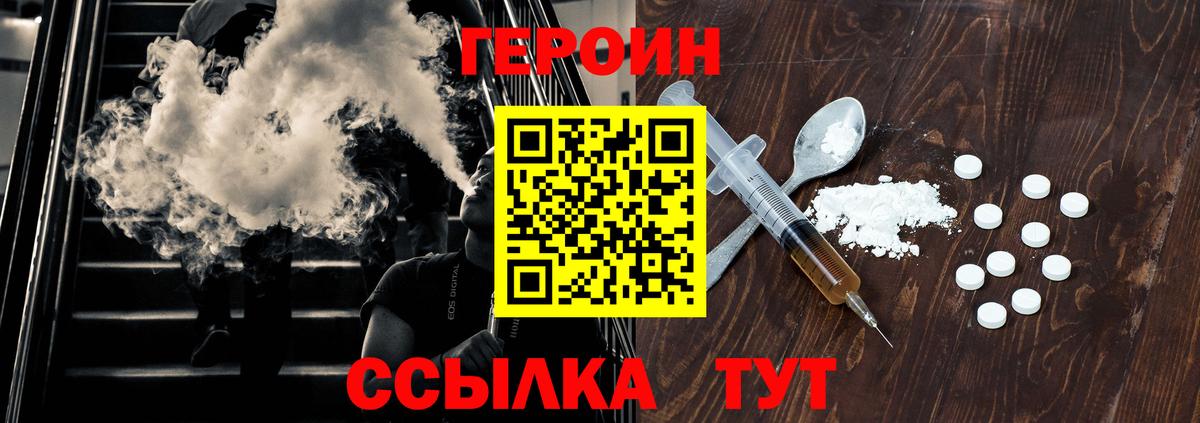 Героин белый Пушкино