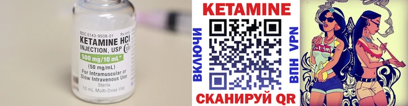 Кетамин VHQ  нарко площадка какой сайт  Пушкино 