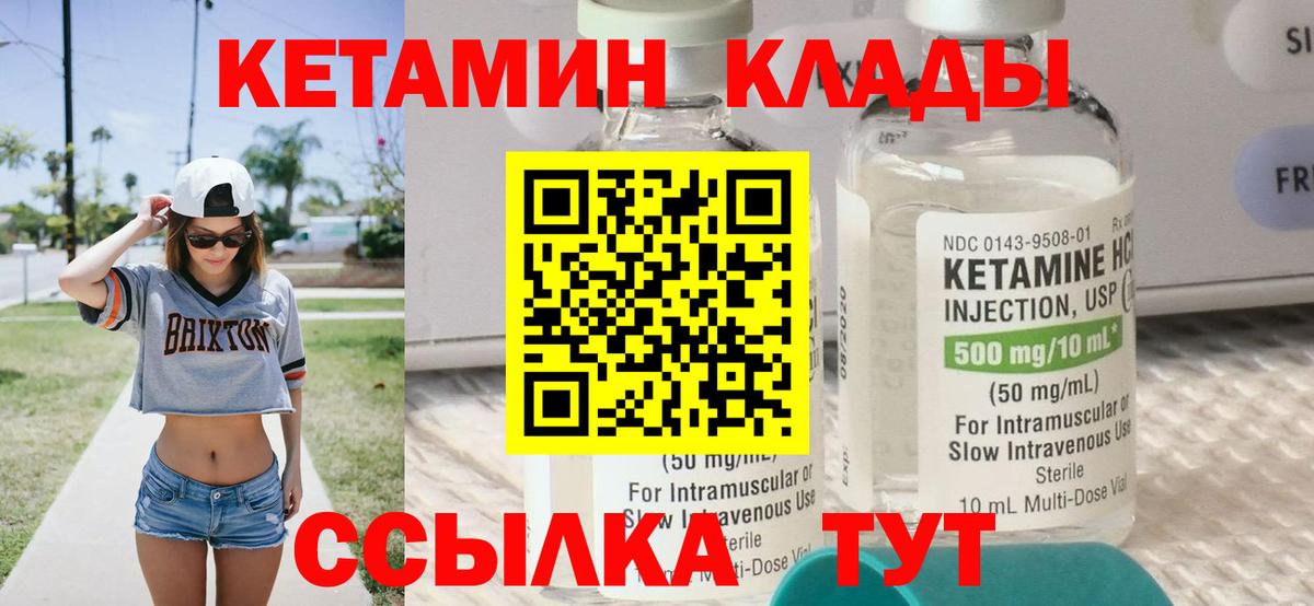 Кетамин VHQ  Пушкино  Кетамин ketamine 