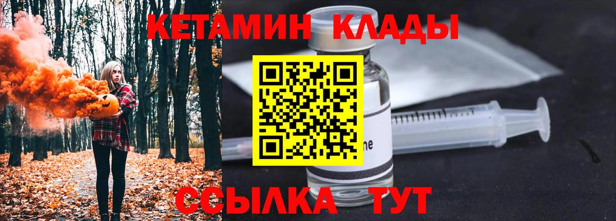 Кетамин ketamine Пушкино