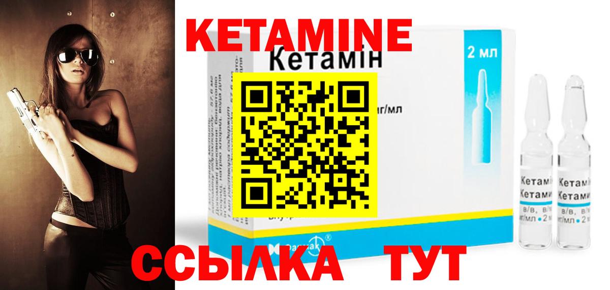 кракен ССЫЛКА  Кетамин VHQ  Вход с VPN  Пушкино 