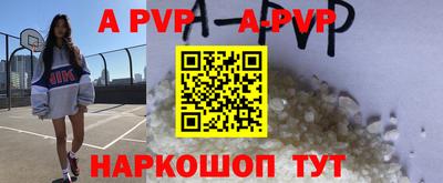 стаф Ливны