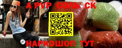стаф Ливны