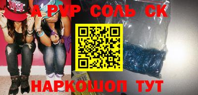 стаф Ливны