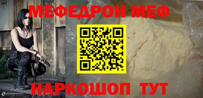 мефедрон мука Балаково