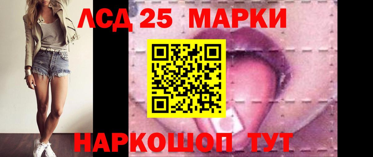 Лсд 25 экстази ecstasy Пушкино