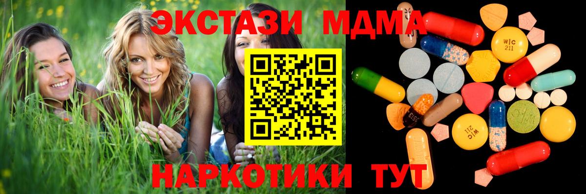 MDMA  MDMA crystal  Вход с VPN  Пушкино 
