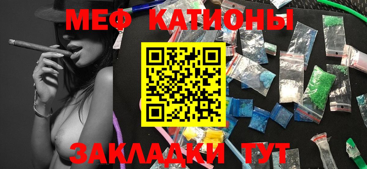 Мефедрон кристаллы Пушкино