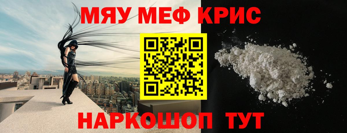 МЯУ-МЯУ  где можно купить наркотик  Вход с VPN  Пушкино  Мефедрон мяу мяу 