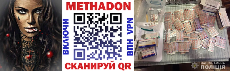 Метадон кристалл  закладки  Пушкино 
