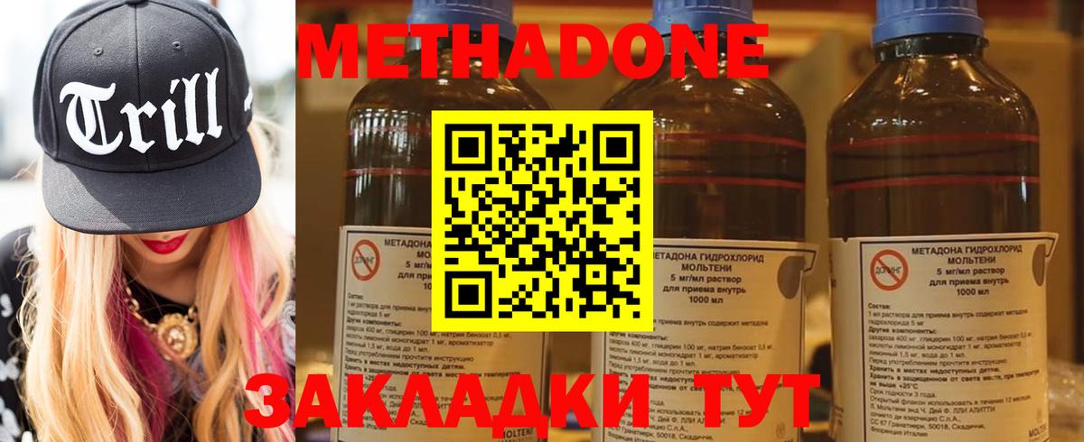 МЕТАДОН кристалл Пушкино
