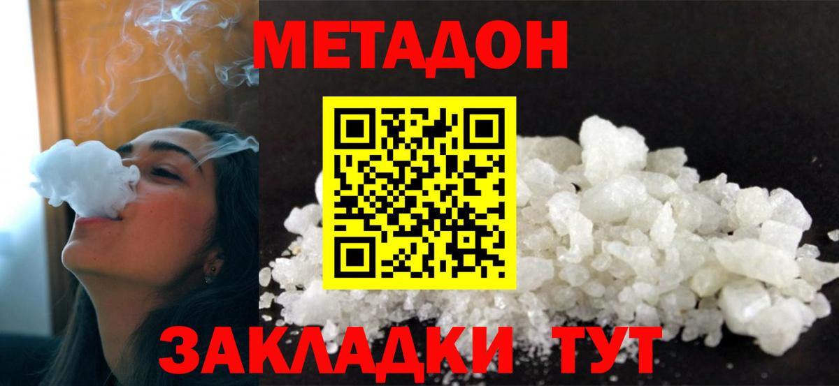Пушкино  Метадон белоснежный  Вход с VPN 