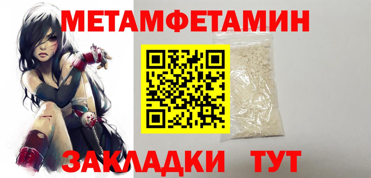 Метамфетамин мет Пушкино