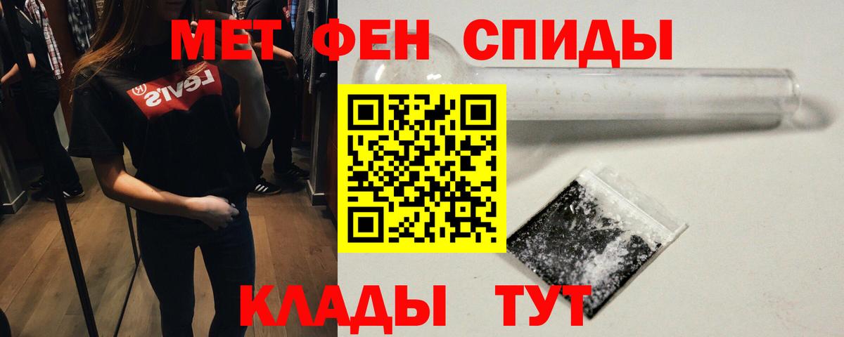 МЕТАМФЕТАМИН Methamphetamine Пушкино