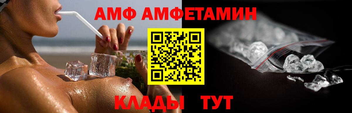 МЕТАМФЕТАМИН Methamphetamine  Пушкино 