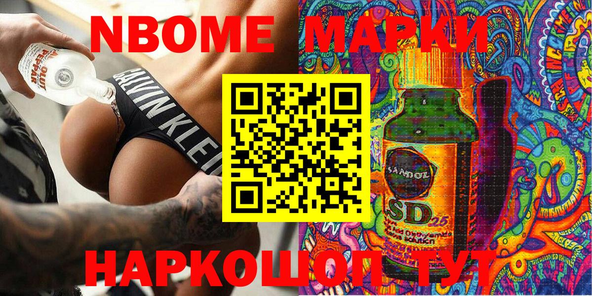 Наркотические марки 1,8мг Пушкино