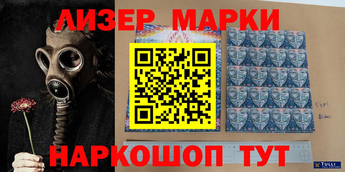 Марки NBOMe 1,5мг Пушкино