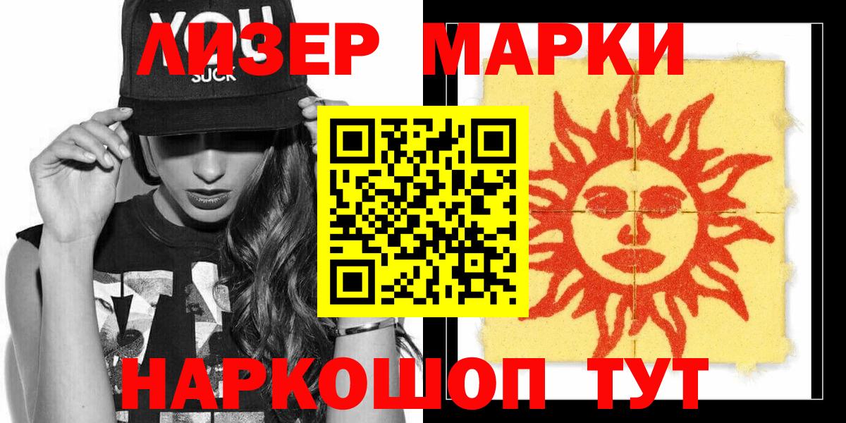 Пушкино  Марки NBOMe 1500мкг  Вход с VPN 