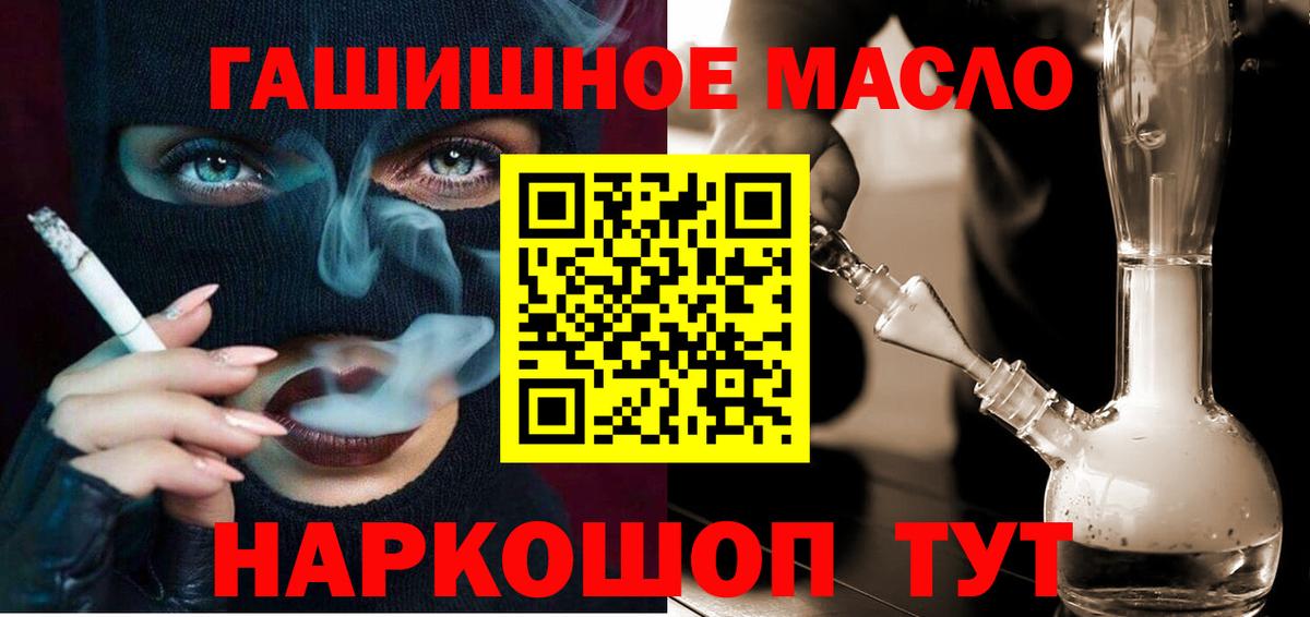 Дистиллят ТГК гашишное масло  Дистиллят ТГК Wax  Вход с VPN  Пушкино 