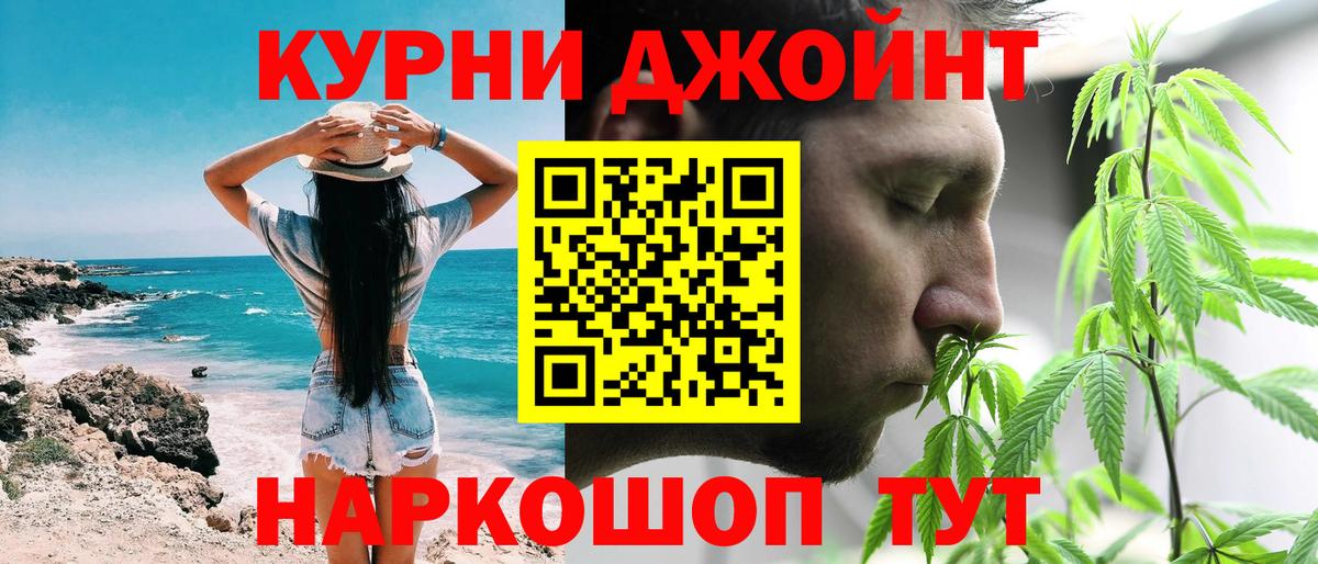 Канабис Ganja Пушкино